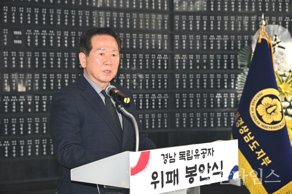 경남독립유공자 위패 봉안식 참석ⓒ양산타임스