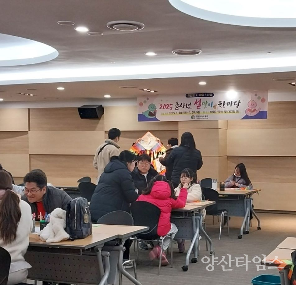 시립박물관 설맞이 한마당ⓒ양산타임스