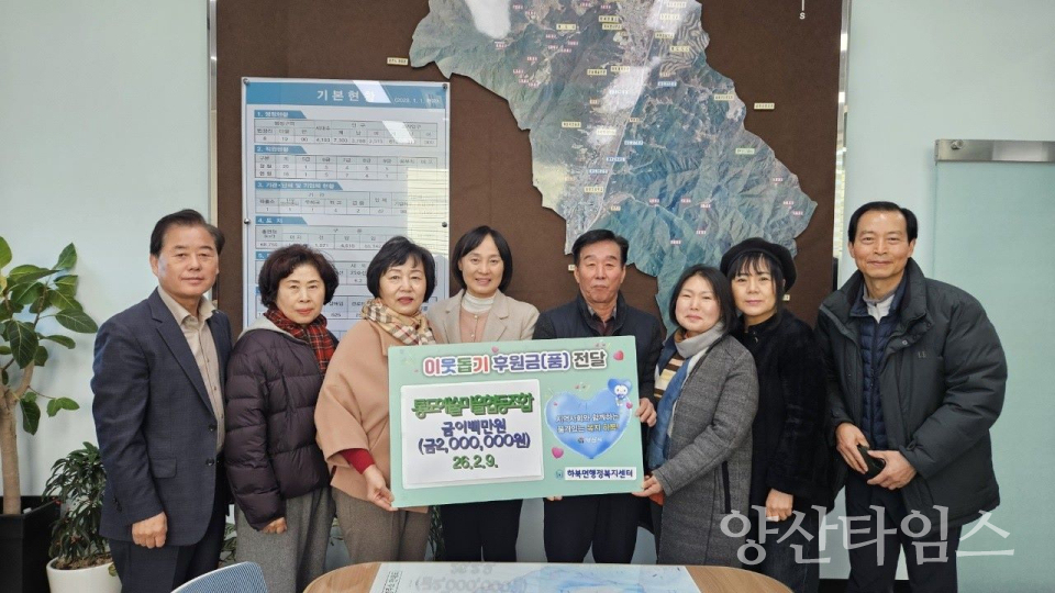 통도예술마을협동조합 이웃돕기 성금ⓒ양산타임스