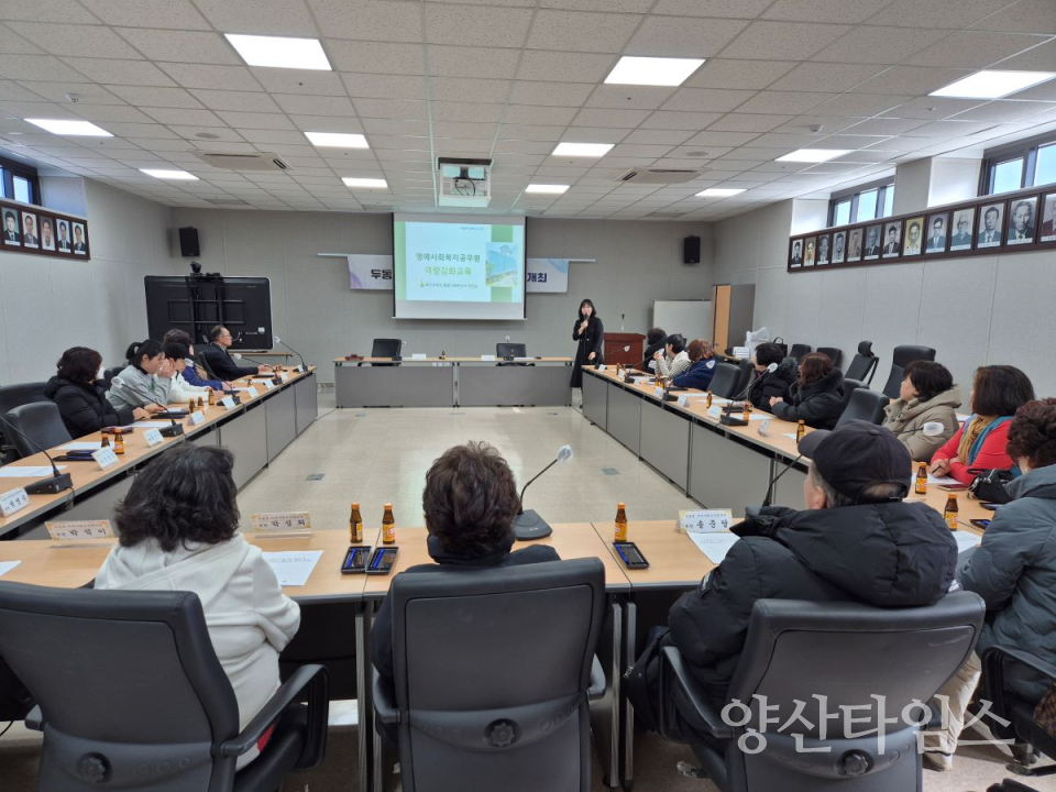 울주군, ‘복지위기가구 발굴’ 찾아가는 역량강화교육ⓒ양산타임스