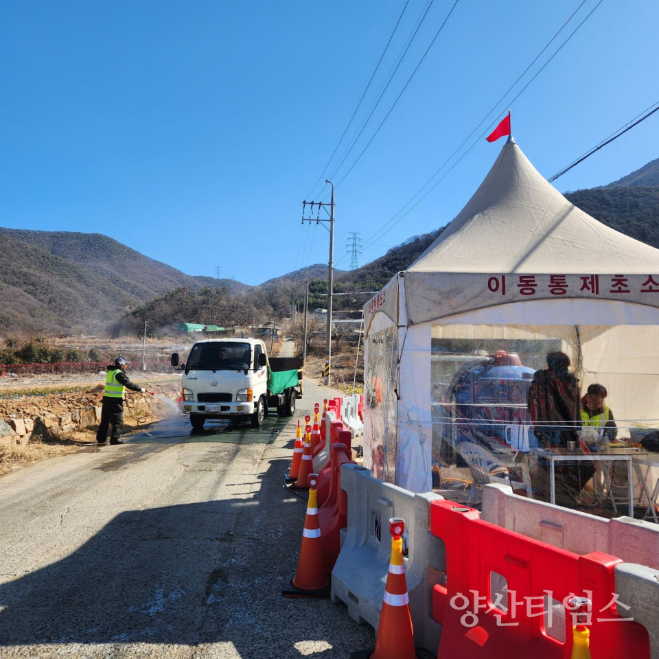 2026년 설연휴 가축방역ⓒ양산타임스