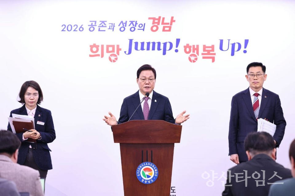 경남도, ‘경남도민연금’ 2만 명 추가 모집 결정ⓒ양산타임스