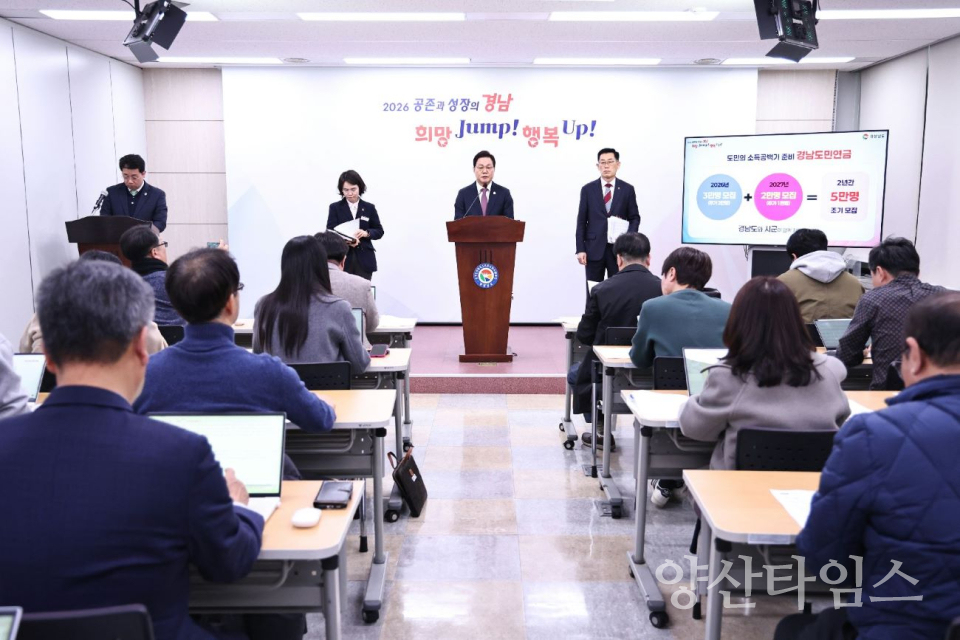 경남도, ‘경남도민연금’ 2만 명 추가 모집 결정ⓒ양산타임스