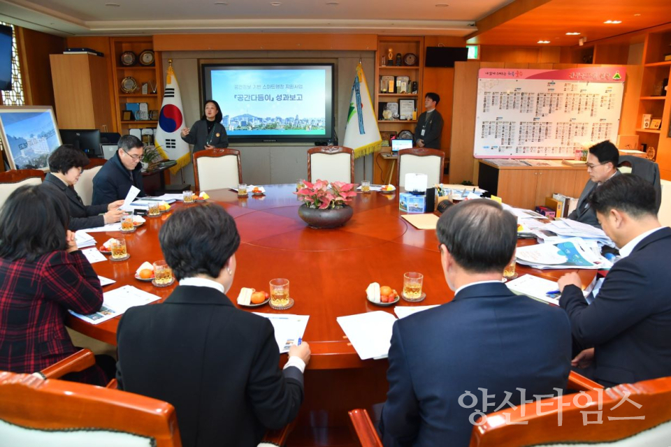 울주군, 스마트행정 협업·지원사업 ‘공간다듬이’ 성과보고회ⓒ양산타임스