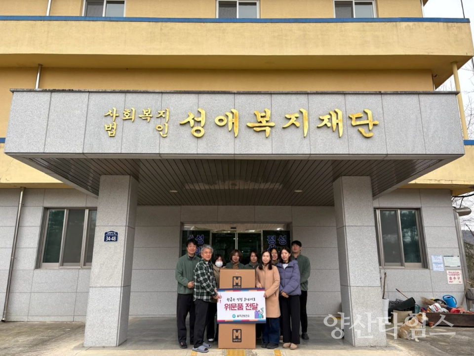 울주군보건소, 정신요양시설 설명절 위문품 전달ⓒ양산타임스