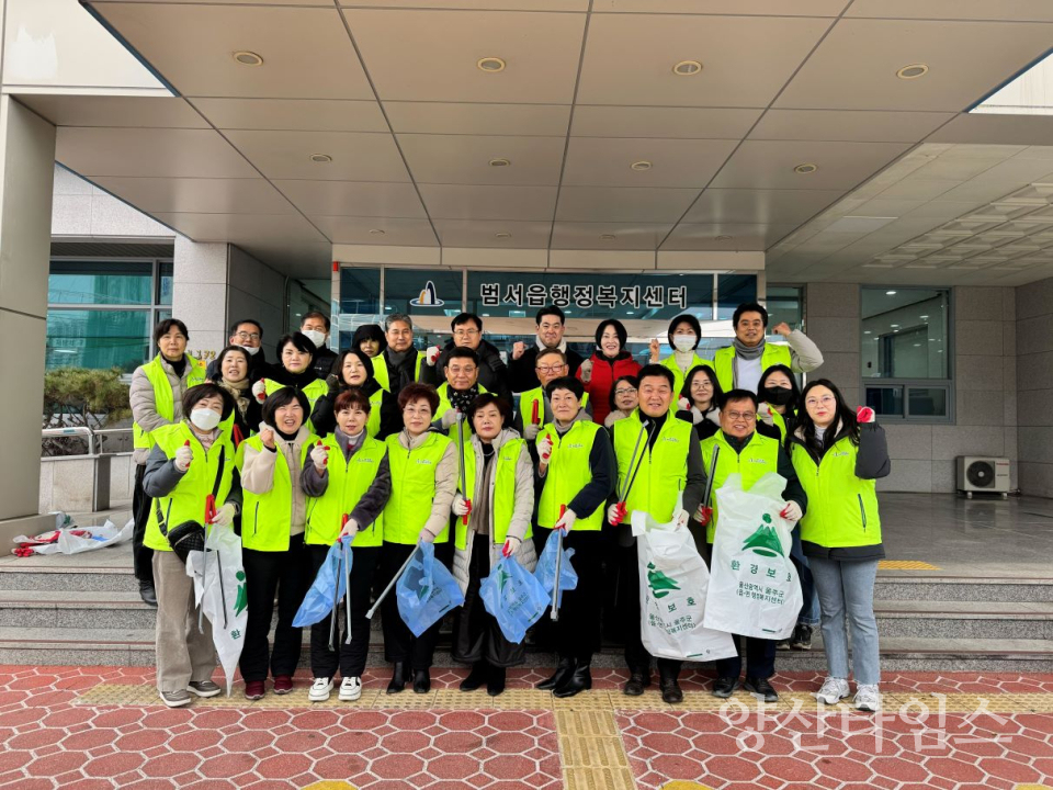 범서읍, 설맞이 민관 합동 릴레이 환경정화활동ⓒ양산타임스