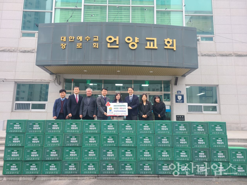 언양교회, 언양읍 취약계층 희망상자 전달ⓒ양산타임스