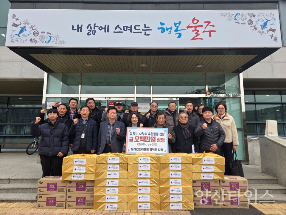 삼동면 보라컨트리클럽, 취약계층 설맞이 선물세트 전달ⓒ양산타임스
