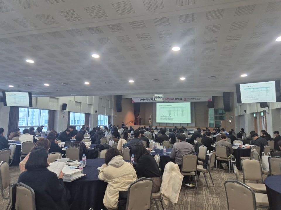 경남 중소기업 지원사업 설명회 ⓒ양산타임스