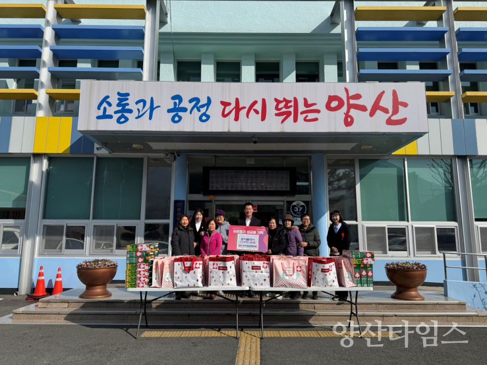 동면 설맞이 돌봄이웃 위문 ⓒ양산타임스