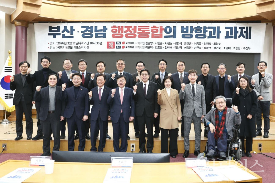 경남도, 국회서 ‘경남·부산 행정통합 전제조건’ 제시 ⓒ양산타임스