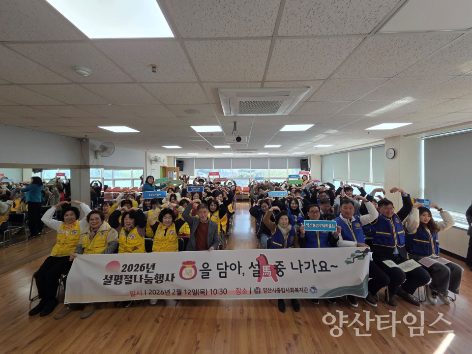 설명절나눔행사 진행 ⓒ양산타임스