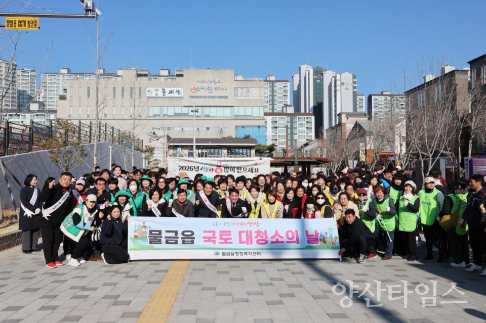 물금읍 2월 국토대청소 ⓒ양산타임스