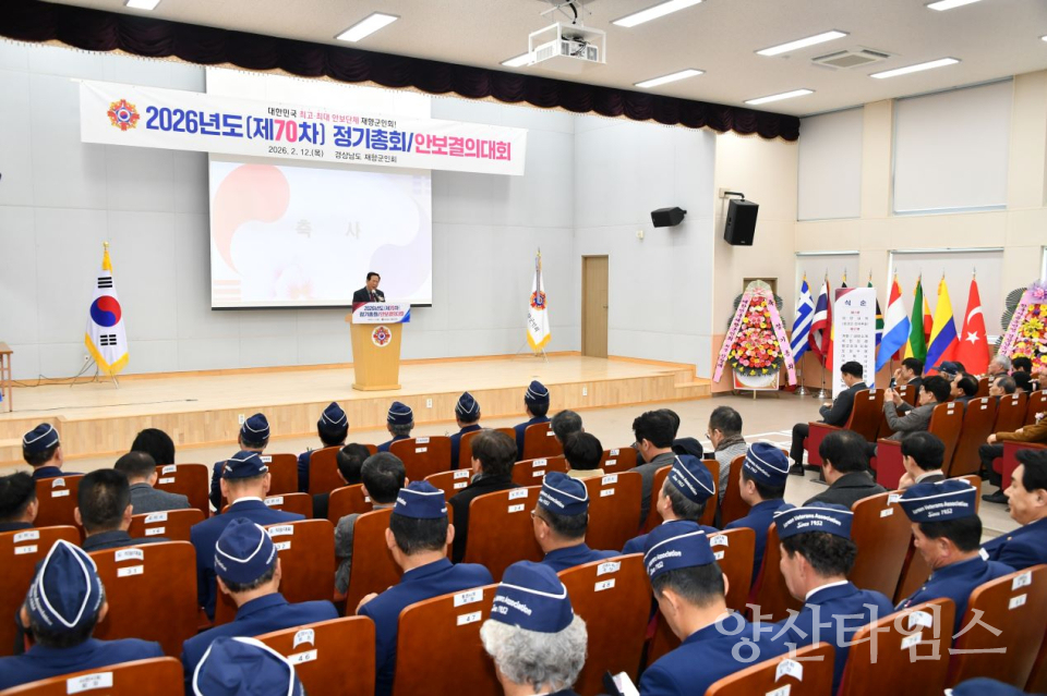 경남도재향군인회 제70차 정기총회_박인 부의장 ⓒ양산타임스