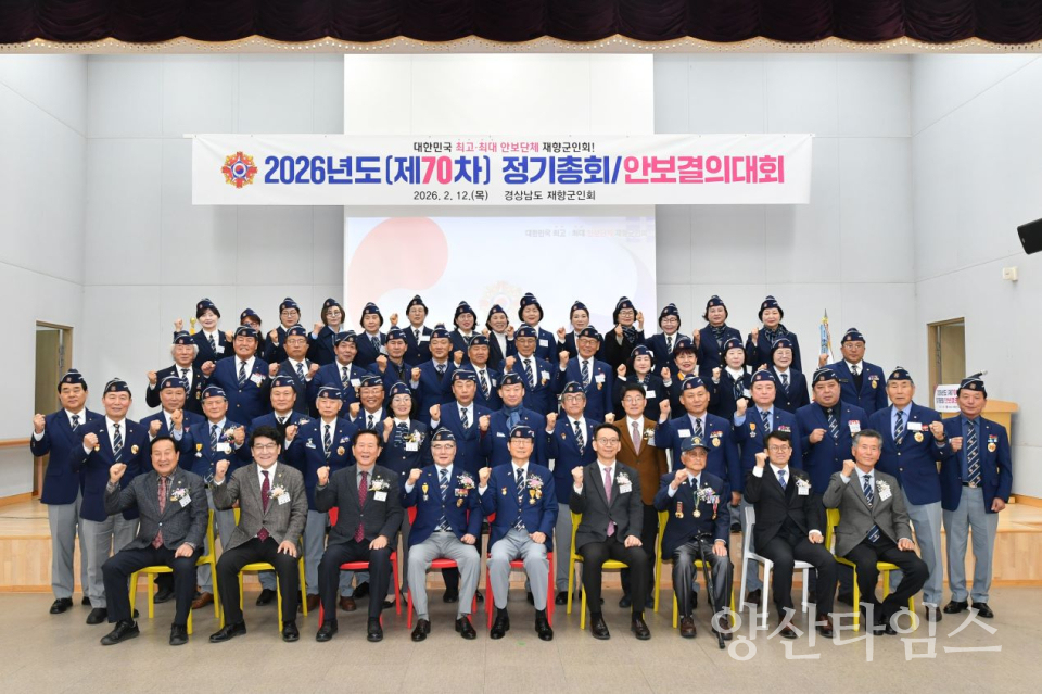 경남도재향군인회 제70차 정기총회_박인 부의장 ⓒ양산타임스