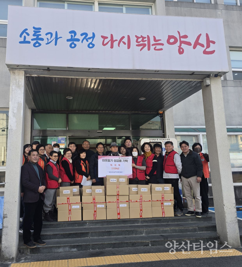 대성사 서창동에 떡국떡 전달 ⓒ양산타임스