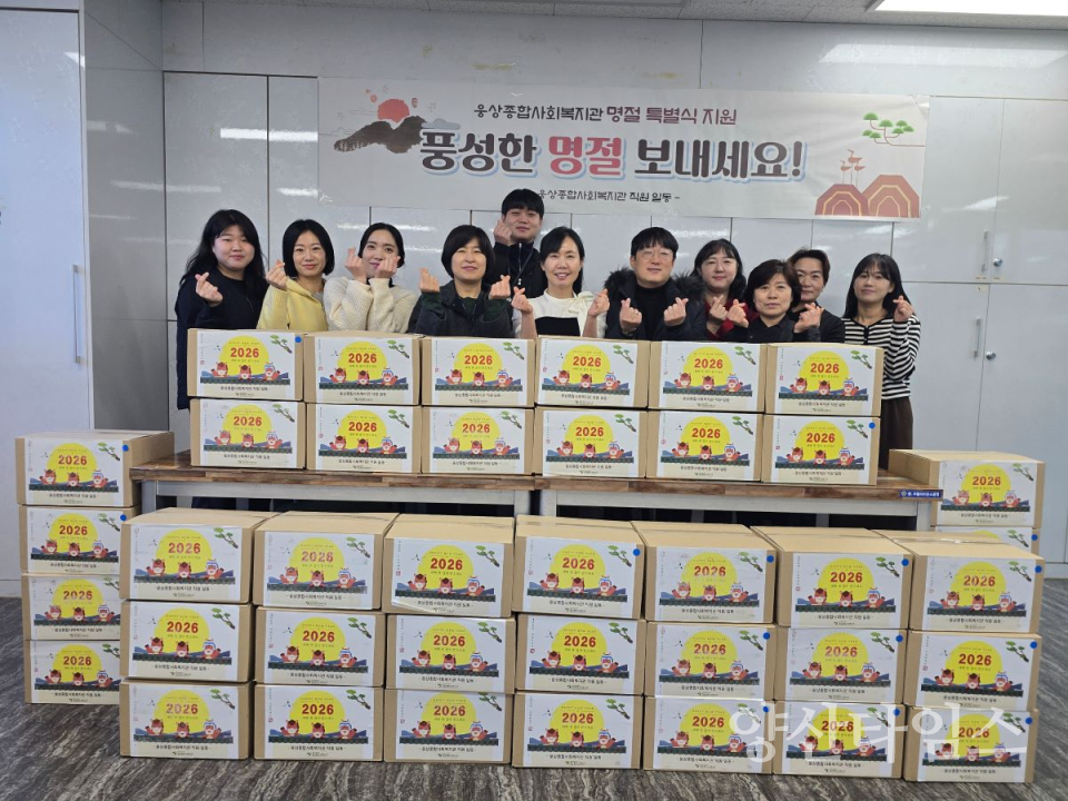 웅상종합사회복지관 설날특별식 행사사진 ⓒ양산타임스