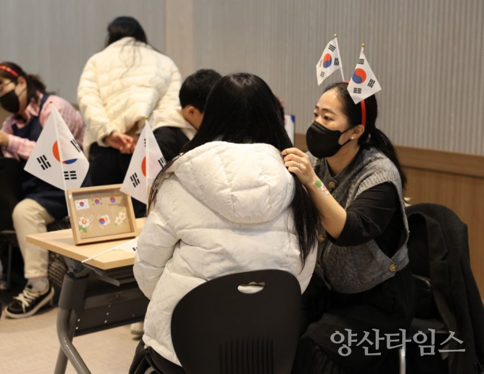 삼일절 체험행사 ⓒ양산타임스