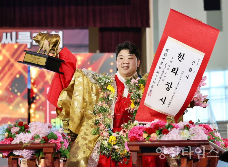 울주군청 해뜨미씨름단 김무호, 태안설날장사씨름대회 한라장사 등극 ⓒ양산타임스