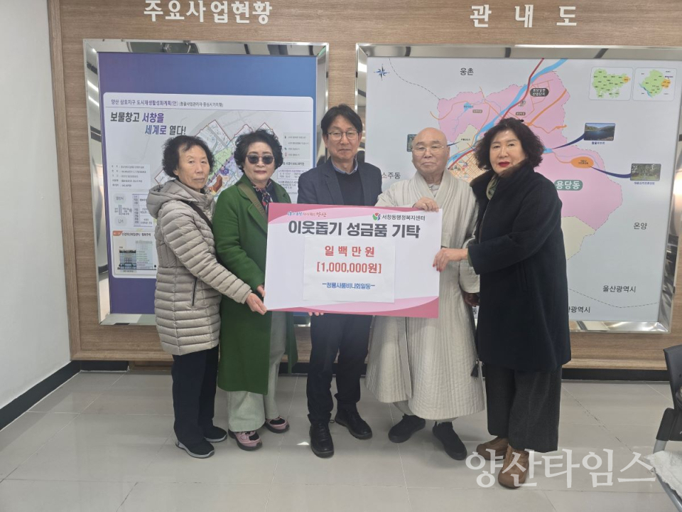 청룡사룸비니회기탁식 ⓒ양산타임스