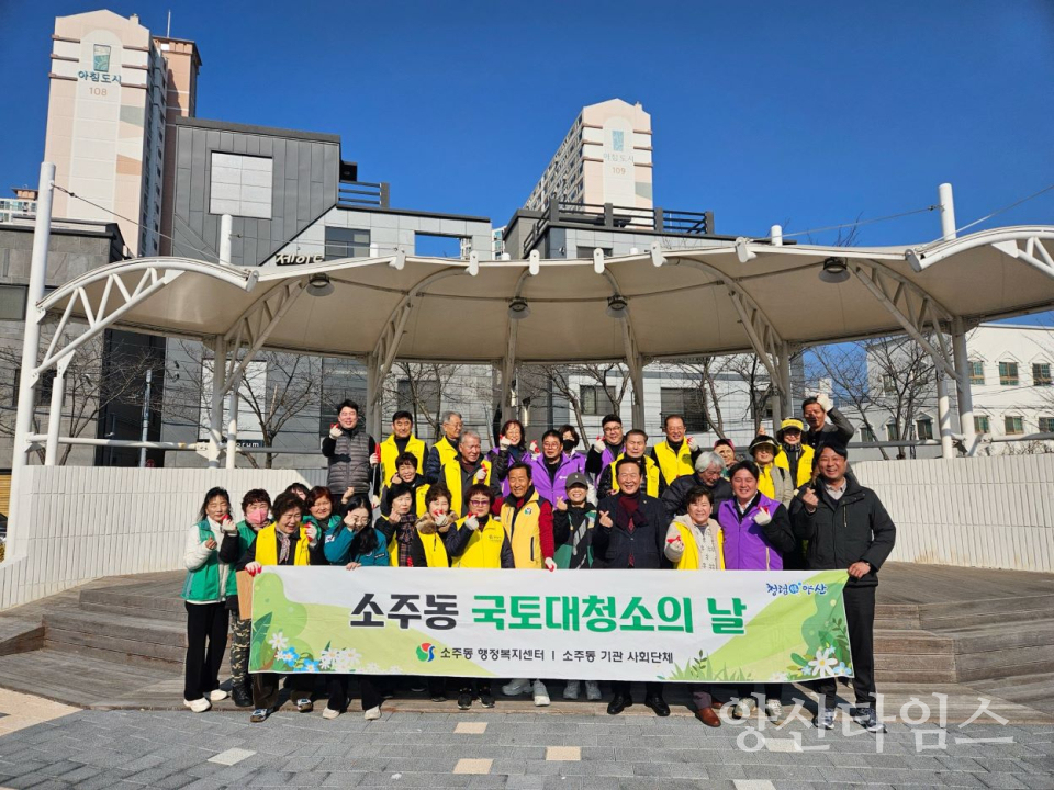 소주동 국토대청소 ⓒ양산타임스