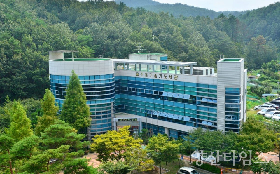 울주옹기종기도서관, 새 단장 완료… 26일 재개관 ⓒ양산타임스