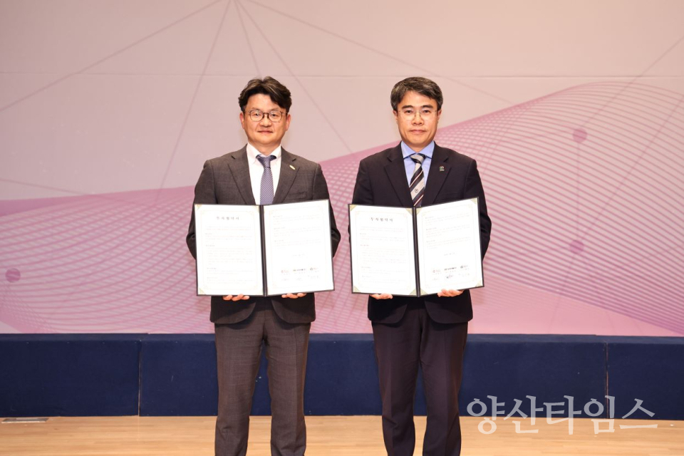 양산시 우정약품 투자협약체결 ⓒ양산타임스