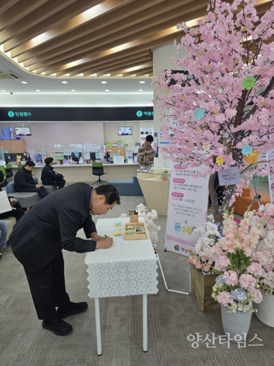 시승격 30주년 기념 축하메시지 트리 운영 ⓒ양산타임스