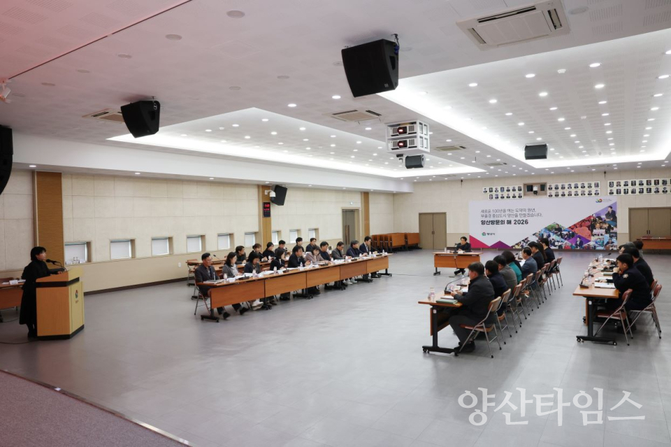 해맞이행사 평가보고회 ⓒ양산타임스