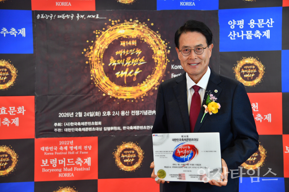 울주군, 울산옹기축제 10년 연속 대한민국축제콘텐츠대상 수상 ⓒ양산타임스