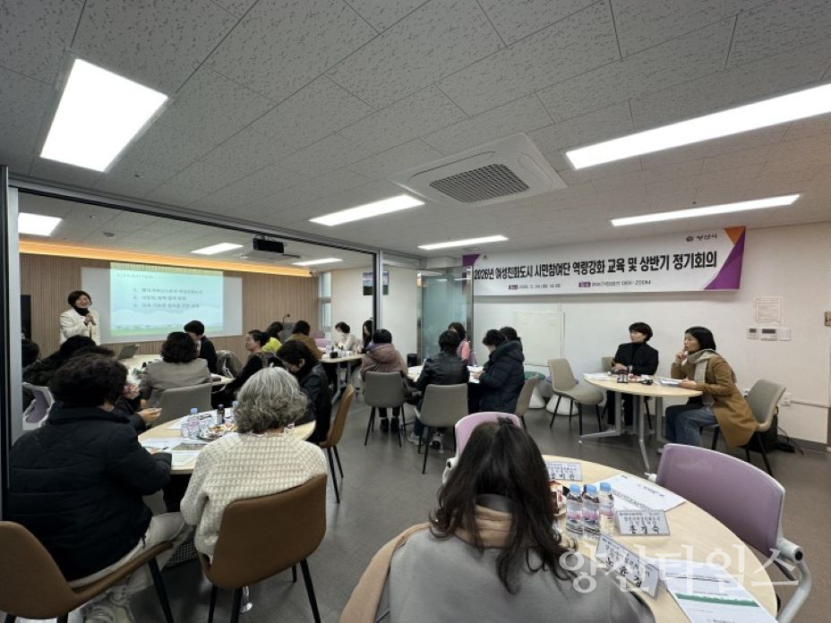 여성친화도시 시민참여단 교육 ⓒ양산타임스