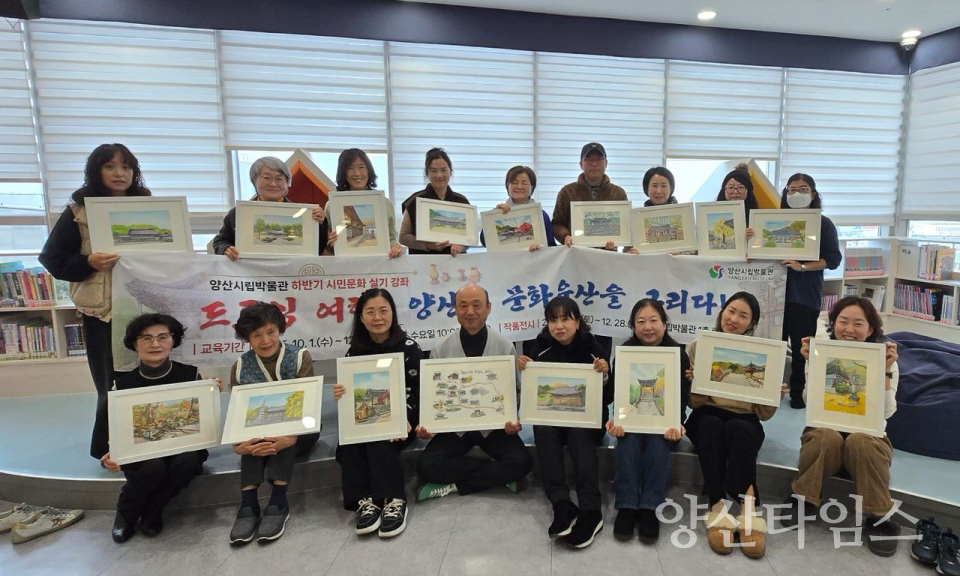 드로잉 양산12경 그리기 ⓒ양산타임스