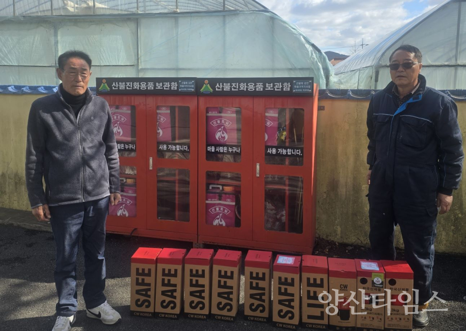 범서읍  화재 예방 취약가구 소화기 배부 ⓒ양산타임스