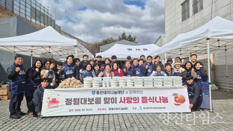 범서읍 지역사회보장협의체  정원대보름 맞이 취약계층 음식 나눔 ⓒ양산타임스