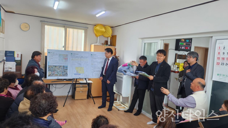울주군  청량상남지구 주거환경개선사업 주민설명회 개최 ⓒ양산타임스
