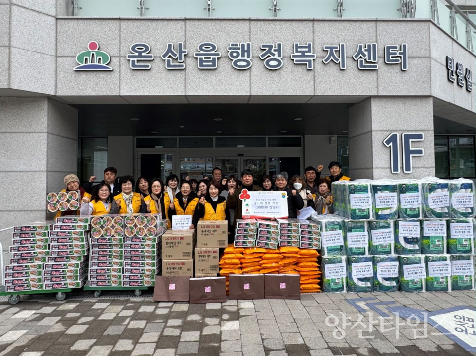 사단법인 울주청년, 온산읍 저소득아동 생필품꾸러미 전달 ⓒ양산타임스