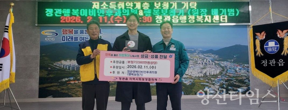 정관행복이비인후과의원(원장 배기범)이 보청기 기탁후 송영종 정관읍장(오른쪽)과 최진호 정관읍 지역사회보장협의체 위원장(왼쪽)과 기념촬영을 하고 있다. ⓒ양산타임스