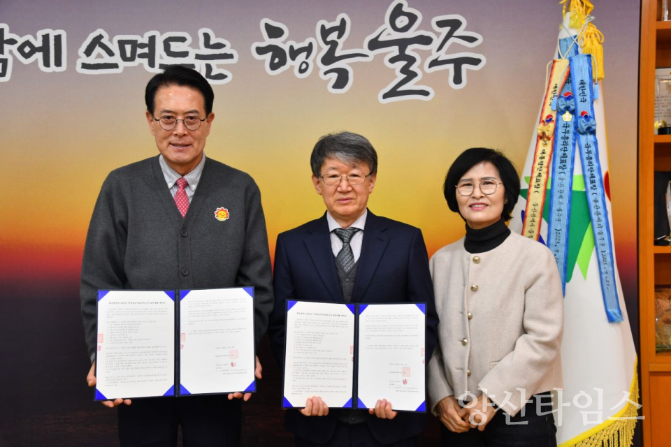 울주군, 울산 최초 ‘지역보건의료서비스 업무대행 의사’ 계약 체결 ⓒ양산타임스