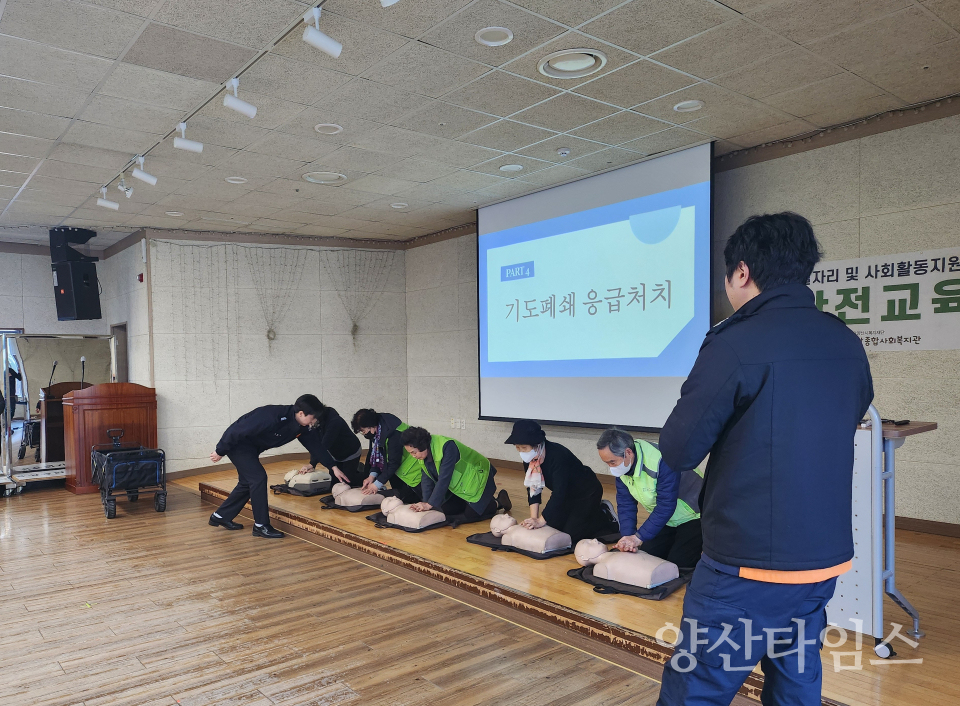 웅상종합사회복지관 노인일자리 참여자교육 ⓒ양산타임스