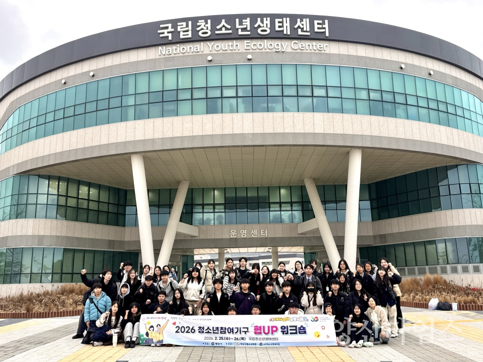 청소년참여기구 협UP 워크숍 ⓒ양산타임스