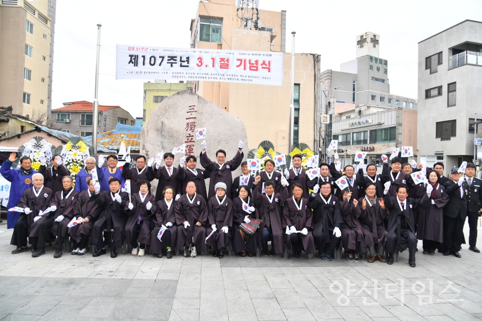 울주군, 제107주년 3·1절 기념식 개최 ⓒ양산타임스