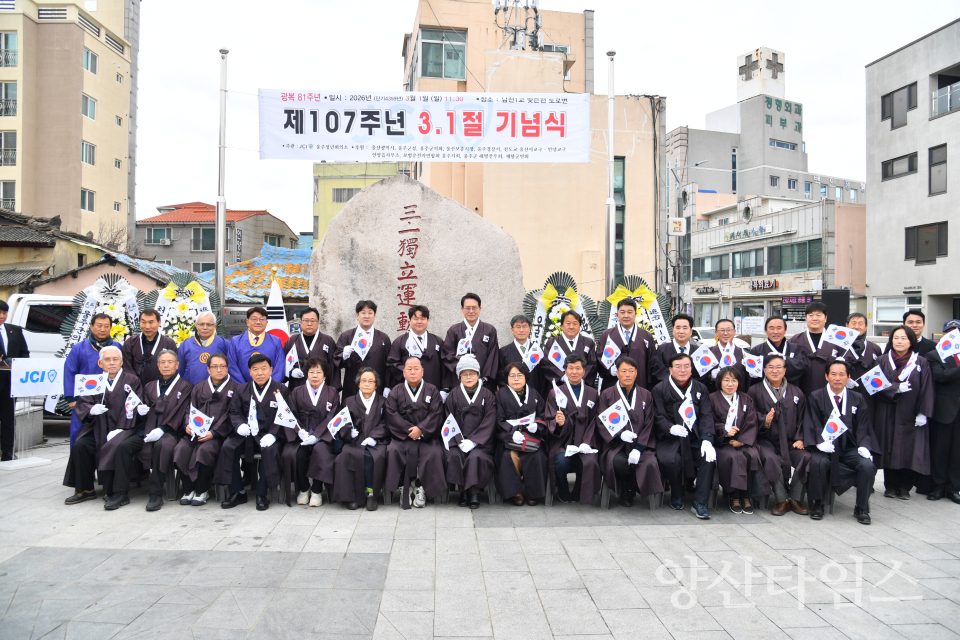 울주군, 제107주년 3·1절 기념식 개최 ⓒ양산타임스