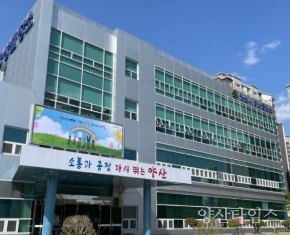 웅상출장소 ⓒ양산타임스