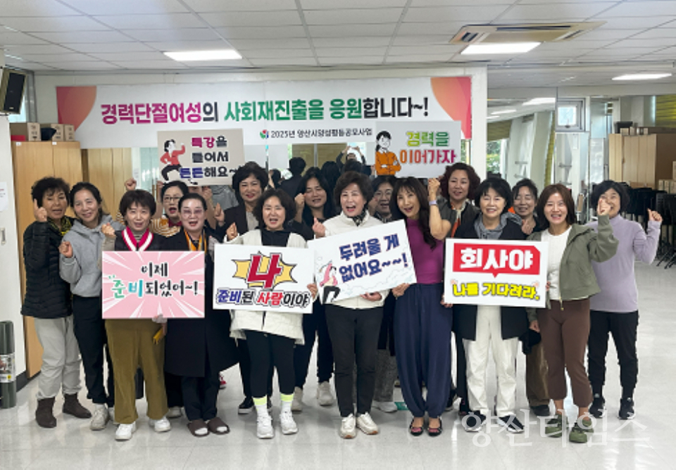 2026년 양성평등 공모사업 ⓒ양산타임스