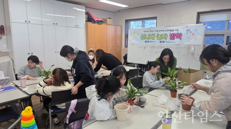 웅상종합사회복지관, 장애학생방학돌봄사업 마무리 ⓒ양산타임스