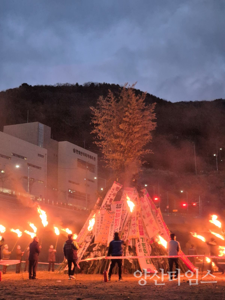 상북면 정월대보름 달집태우기 ⓒ양산타임스